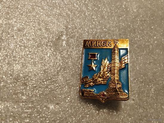 Минск Город Герой
