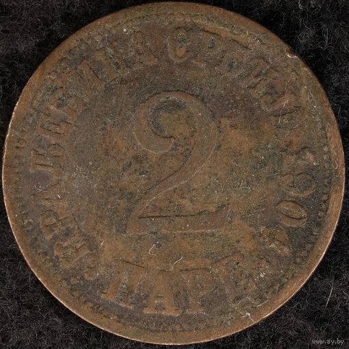 YS: Сербия, 2 паре 1904, KM# 23, F-