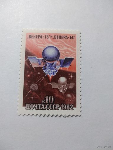 СССР 1983 ВЕНЕРА 13.ВЕНЕРА 14