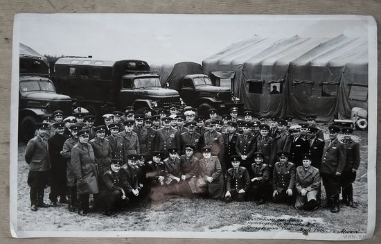 Фото участников совещания руководящего состава АТС Вооруженных сил. Минск. 1969 г. 15х24 см