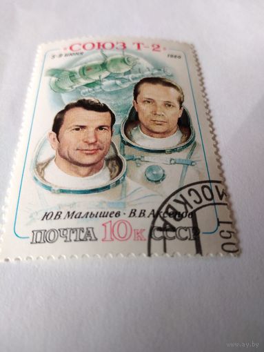 Марка 1980г. Космос.