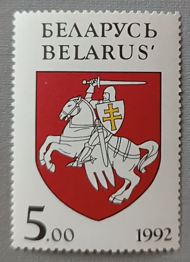 Герб. Беларусь, 1992