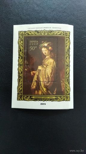 Марки СССР, 1973г.