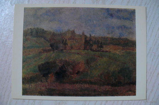 Удальцова Н., Пейзаж; 1981, чистая.