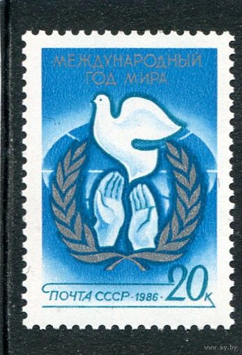 СССР 1986. Международный год мира