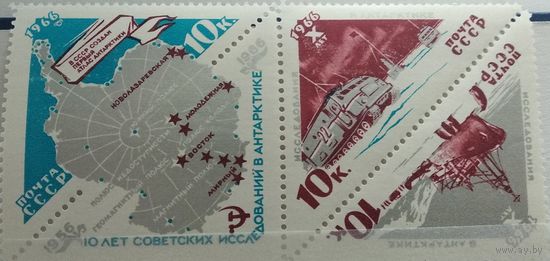 СССР 1966 10-я годовщина открытия Антарктики С-М-4-2