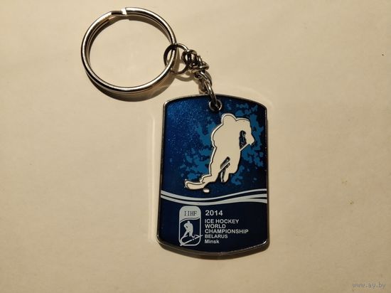 Брелок ЧМ Хоккей Минск