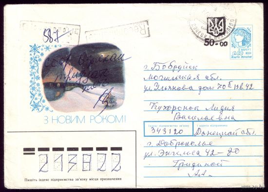 Украина С Новым Годом! пров