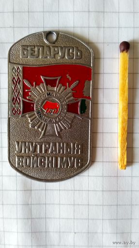 Накладка. Брелок? МВД. Беларусь.