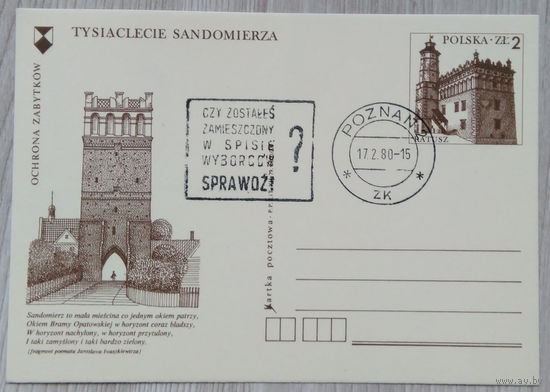 ПК СГ Польша 019 1980 г.