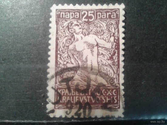 Югославия, 1920. Стандарт, освобождение от цепей