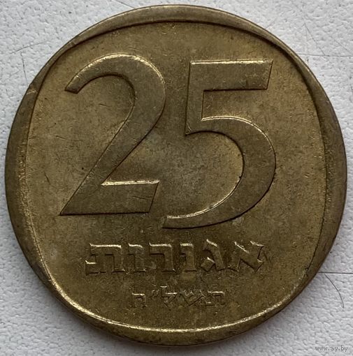 Израиль 25 агорот 1975 г.