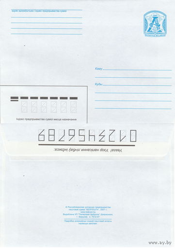 Беларусь 2007 Стандартный з. 7512-07 (к4)