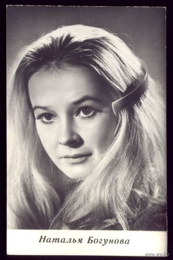 1973 год Н.Богунова Киев