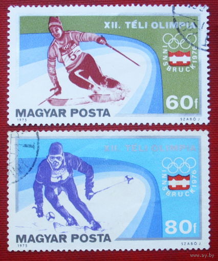 Венгрия. Спорт. 1975 года. ( 2 марки ). 10-18.