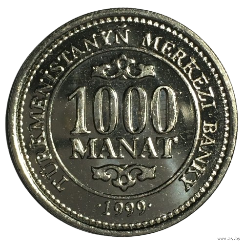 Туркменистан 1000 манатов, 1999 [UNC]