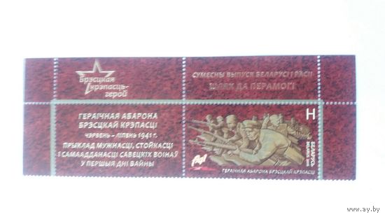 РБ 2016    оборона Брест.крепости  м+к+бл