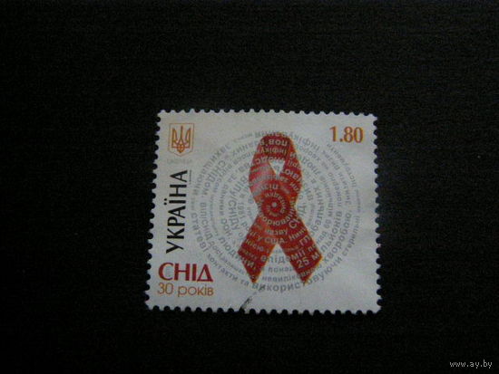 Украина 2011 30 лет борьбы со СПИДом, 1м