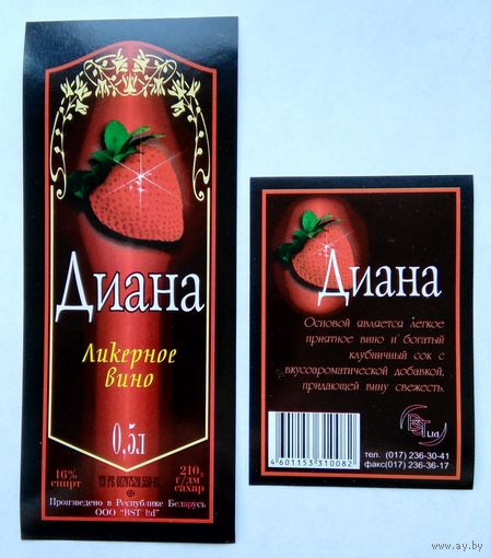 Этикетка. вино. 0067