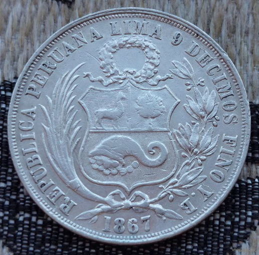 Перу 1 соль 1867 года. Серебро 900. Сторгуй за свою цену, предложи обмен! Y115-2