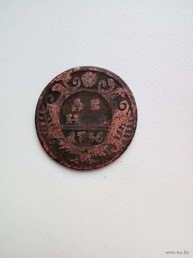 Деньга 1736г.