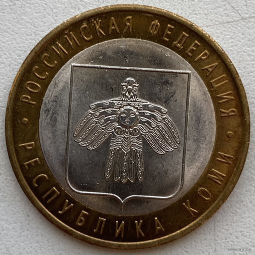 Россия 10 рублей 2009 г. Республика Коми. СПМД