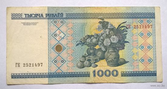 1000 рублей серия ГК.