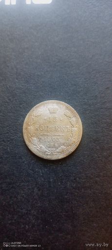 15 копеек 1903