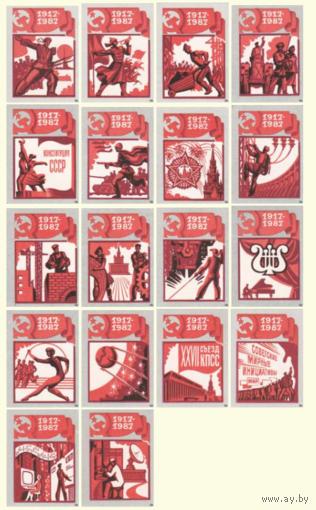 Спичечные этикетки. Сувенирный набор. 1917-1987. 1987 год