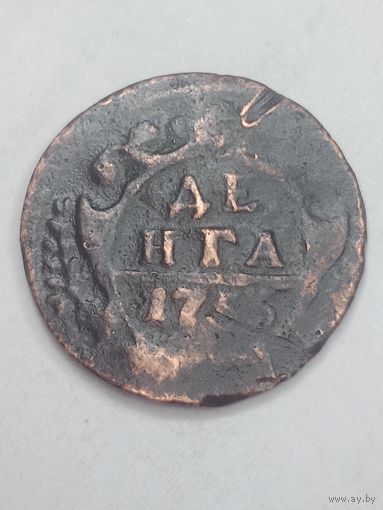 Российская империя Деньга 1753 года .