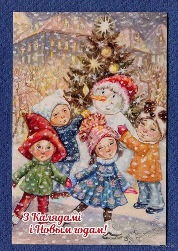 Бендус-Петровская Н. С Рождеством и Новым годом! Чистая