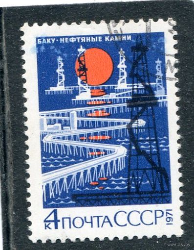 СССР 1971.. Баку. Нефтяные камни