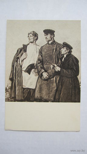 1953. Шмаринов. Алексей, Петр и Никита Артамоновы