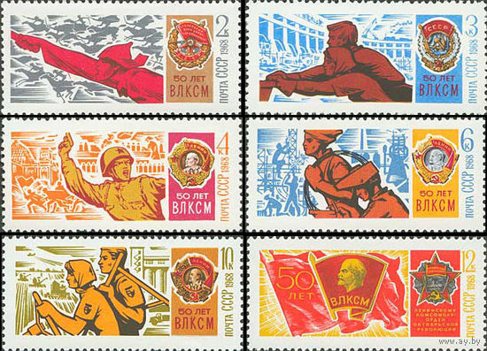 50 лет ВЛКСМ СССР 1968 год (3654-3659) серия из 6 марок