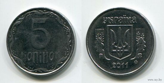 Украина. 5 копеек (2011, aUNC)
