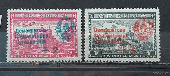 РАСПРОДАЖА ЮГОСЛАВИЯ 1944г. НАДП. Чист*