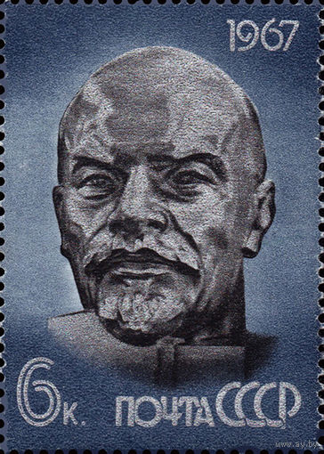 В. Ленин в скульптуре СССР 1967 год 1 марка