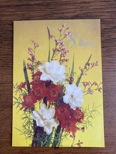 Открытка. Цена за 1 шт.