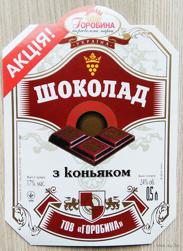 Этикетка.водка.Украина.0004