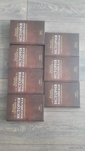 История Российская с самых древнейших времён. В семи томах. Полный комплект - Василий Татищев