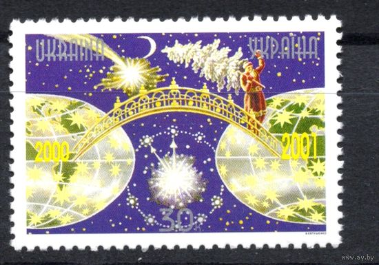 Украина 2000. С Новым годом! 1марка (206)