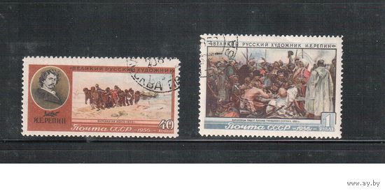 СССР-1956, (Заг.1836-1837),  гаш.(с клеем), Живопись, Репин(2)