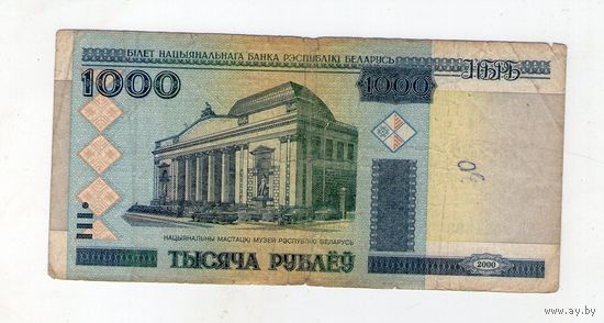 1000 рублей, 2000 год, серия ТБ 2521693