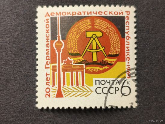 1969 СССР. 20-летие Германской Демократической Республики. Полная серия