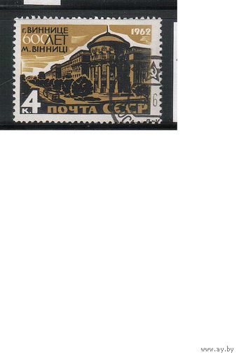 СССР-1962 (Заг.2653) гаш., Винница(одиночка)(на фото образец, остальные не хуже)