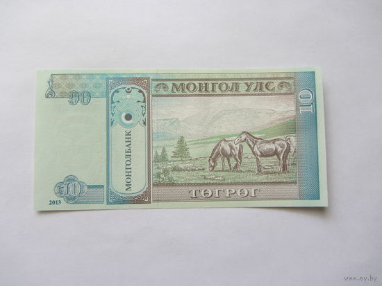 Монголия, 10 тугриков, 2013