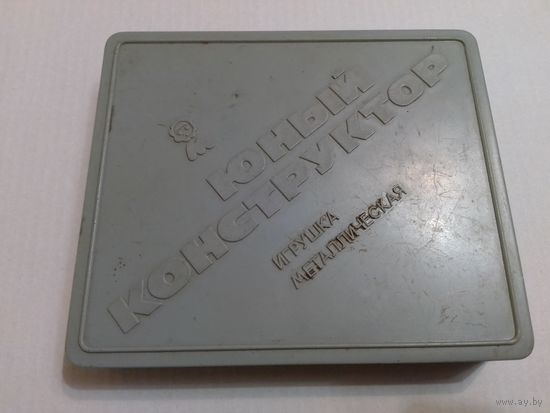 Юный конструктор