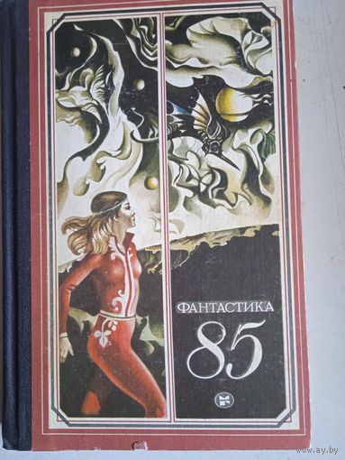 Фантастика 85