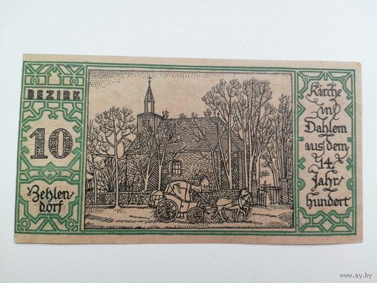 Нотгельды 50 пф. c рубля