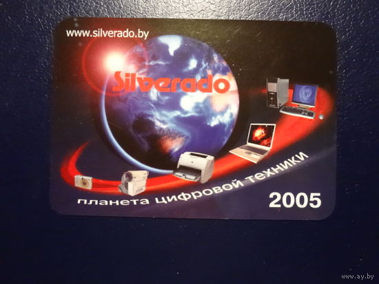 Календарик 2005 г.  Silverado.  Планета цифровой техники.